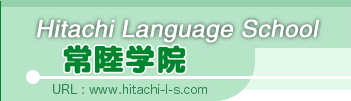 Hitachi Language School - 8 -logo